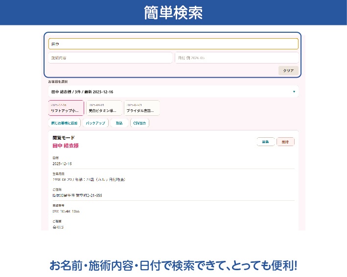 MyCarte(マイカルテ)for Windows ポータブル版
