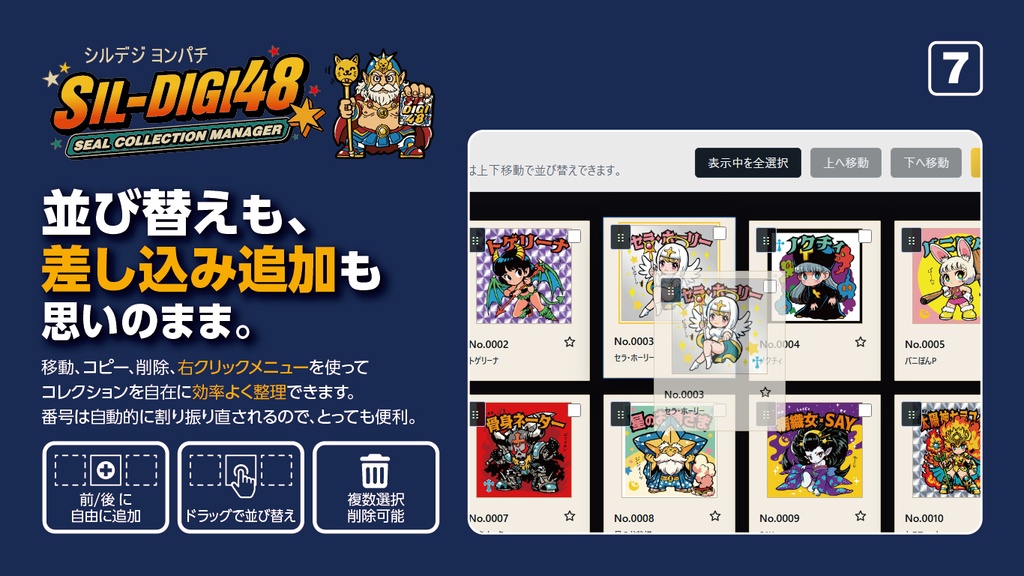 SIL-DIGI48 for windows ポータブル版