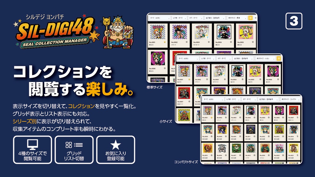 SIL-DIGI48 for windows ポータブル版