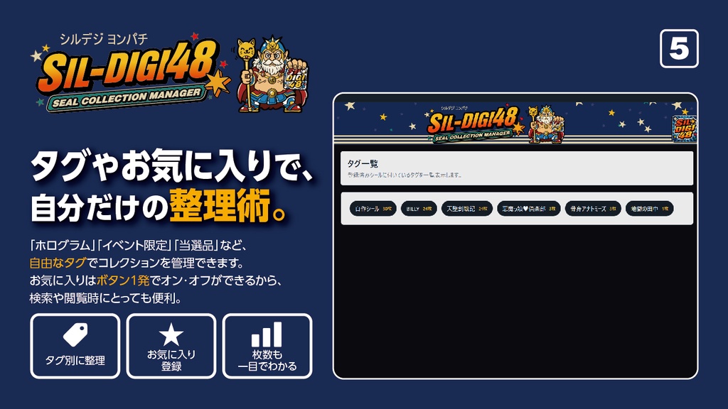SIL-DIGI48 for windows ポータブル版