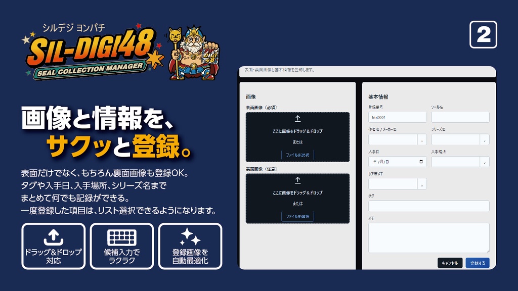 SIL-DIGI48 for windows ポータブル版