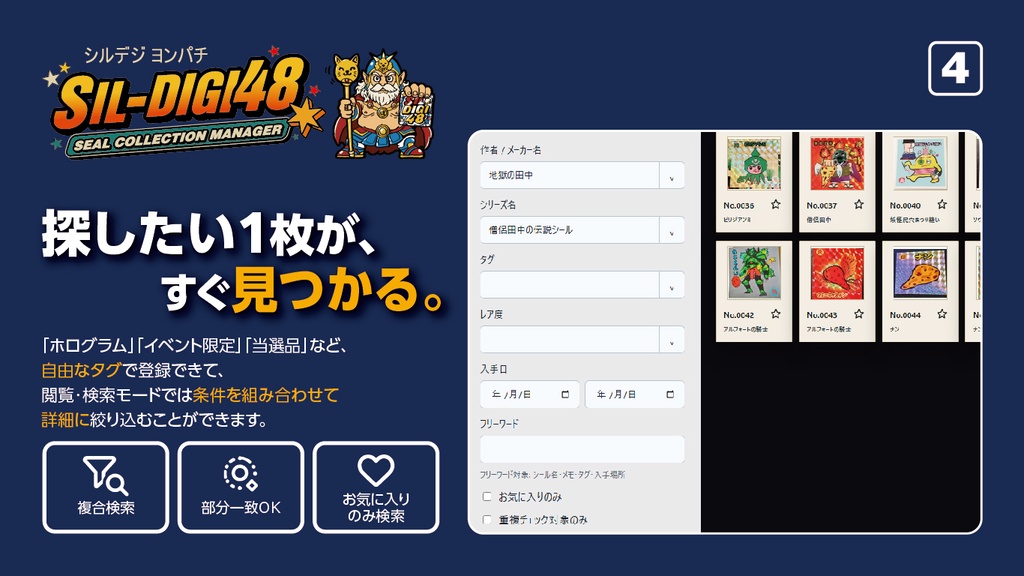 SIL-DIGI48 for windows ポータブル版