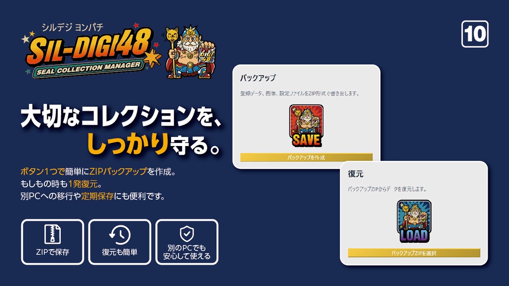 SIL-DIGI48 for windows ポータブル版