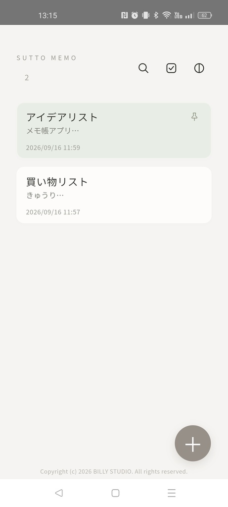 Androidスマホ用アプリ SUTTO MEMO