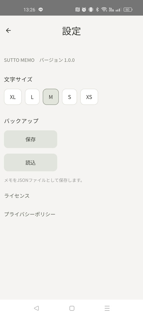 Androidスマホ用アプリ SUTTO MEMO