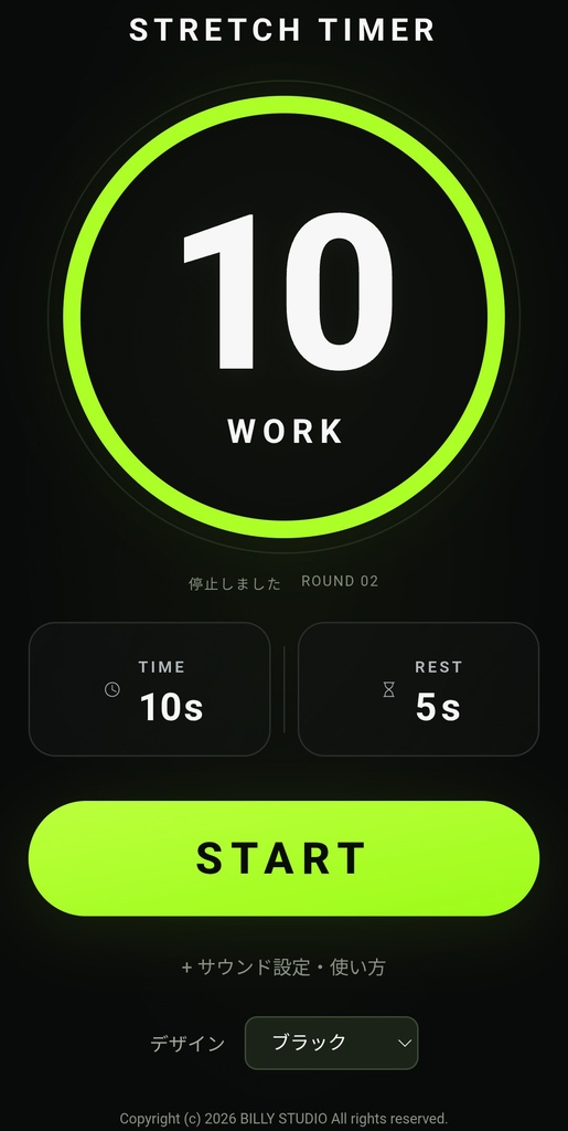 STRETCH TIMER