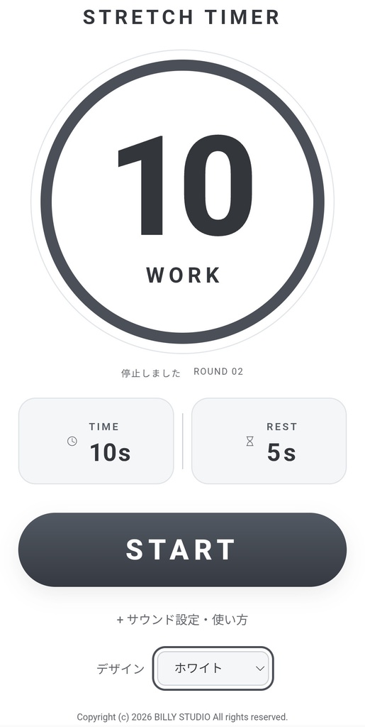 STRETCH TIMER