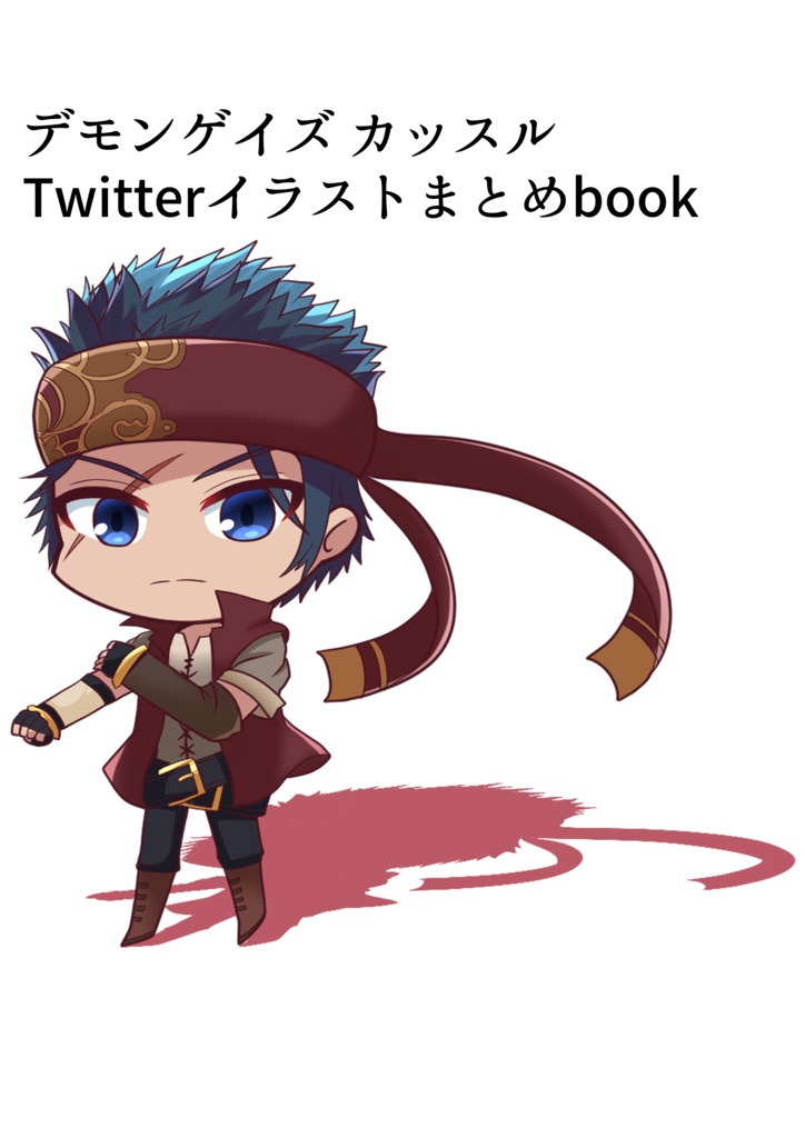 デモンゲイズ カッスルと他キャラのイラストまとめ