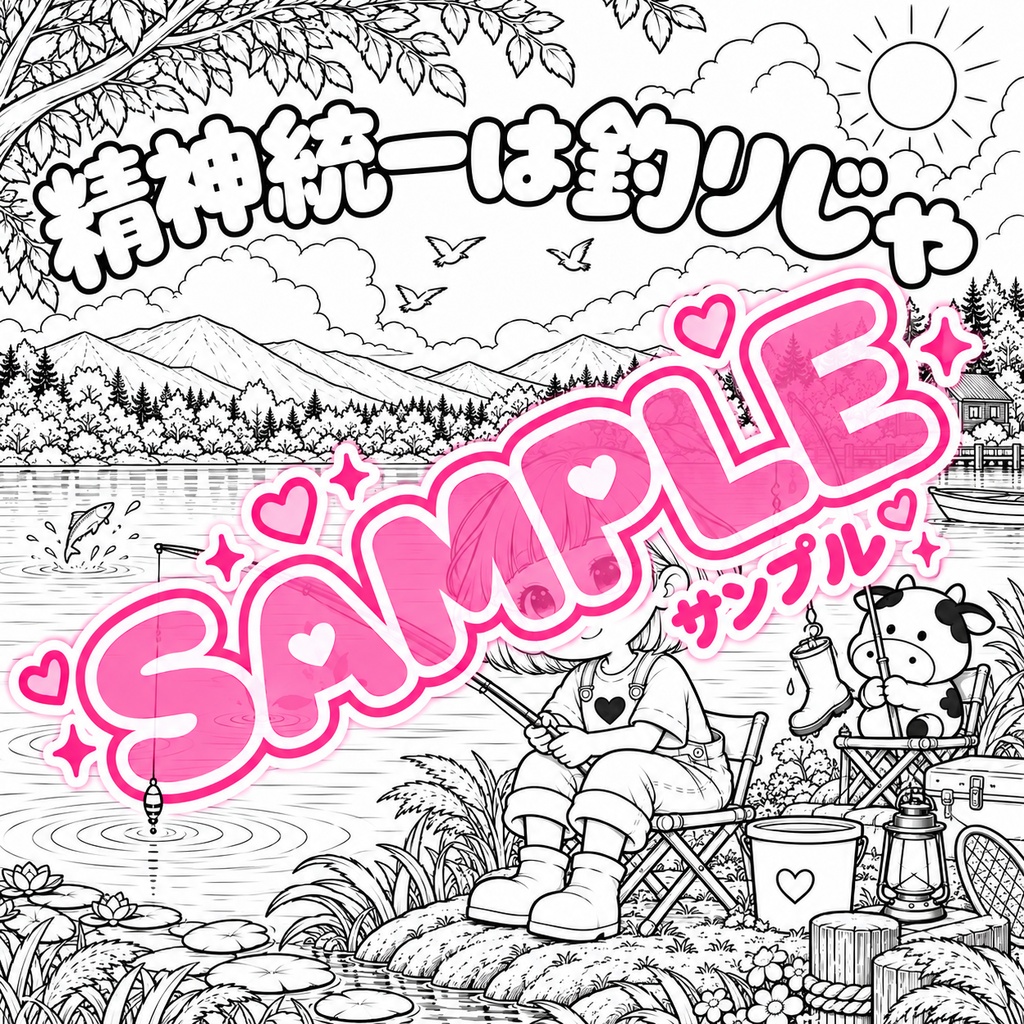【PDF版】めやにこはあなたの中にいる|ぬりえBOOK 全30種類|A4・US Letter