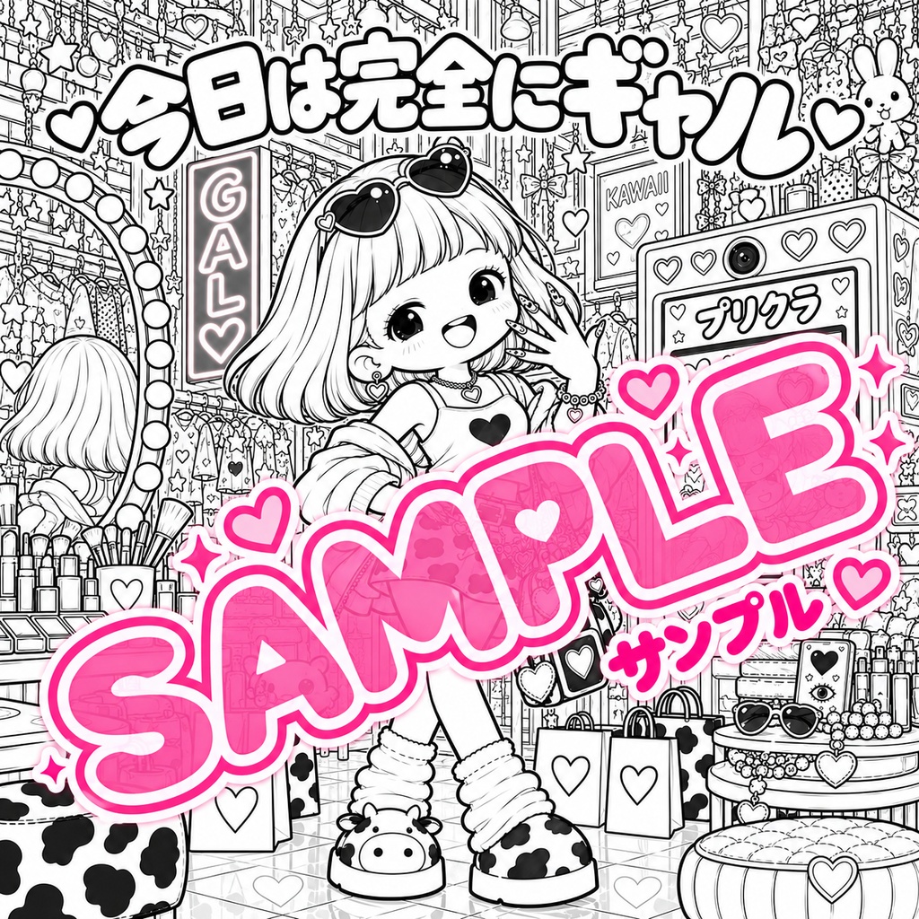【PDF版】めやにこはあなたの中にいる|ぬりえBOOK 全30種類|A4・US Letter