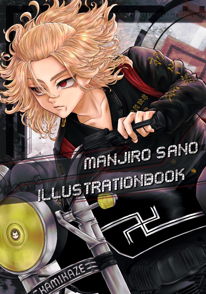 【既刊】MANJIRO SANO-ILLUSTRATIONBOOK-