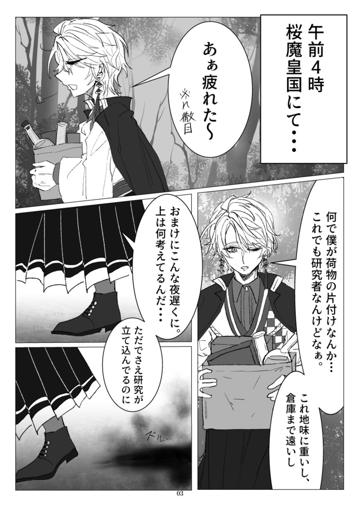 【にじそうさく11 新刊】「その笑顔は何者か」ハーフカットステッカー付き