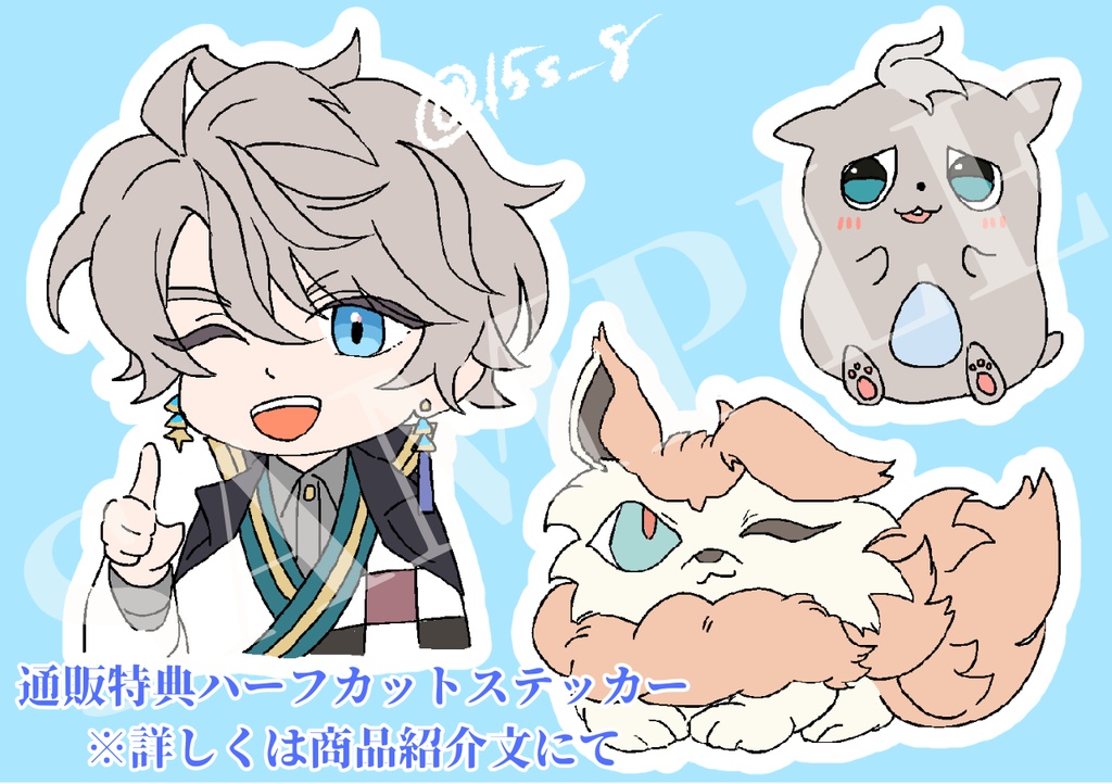 【にじそうさく11 新刊】「その笑顔は何者か」ハーフカットステッカー付き