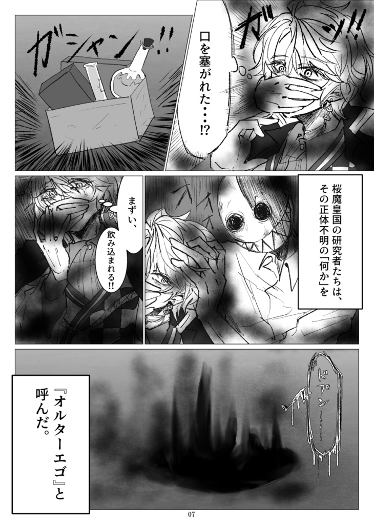 【にじそうさく11 新刊】「その笑顔は何者か」ハーフカットステッカー付き