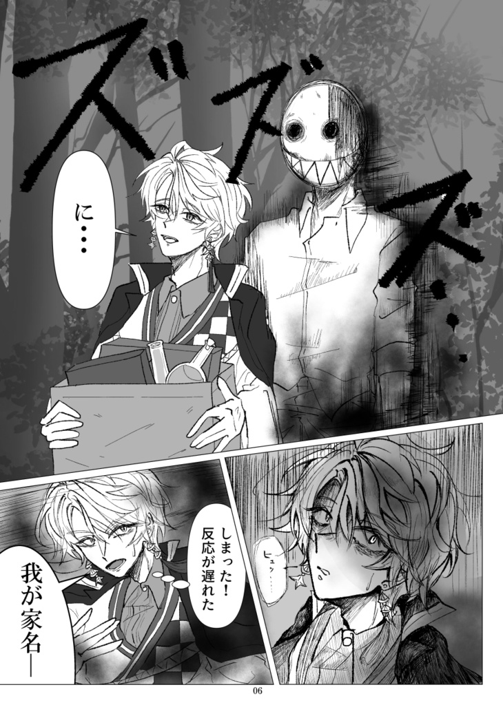 【にじそうさく11 新刊】「その笑顔は何者か」ハーフカットステッカー付き