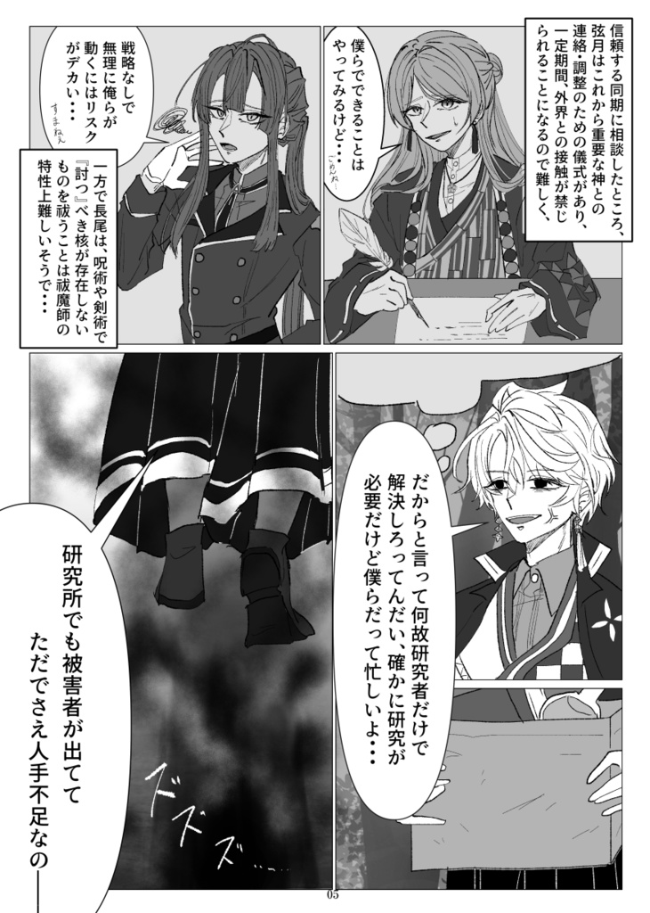 【にじそうさく11 新刊】「その笑顔は何者か」ハーフカットステッカー付き