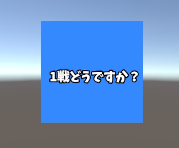 TCG用宣言パネル