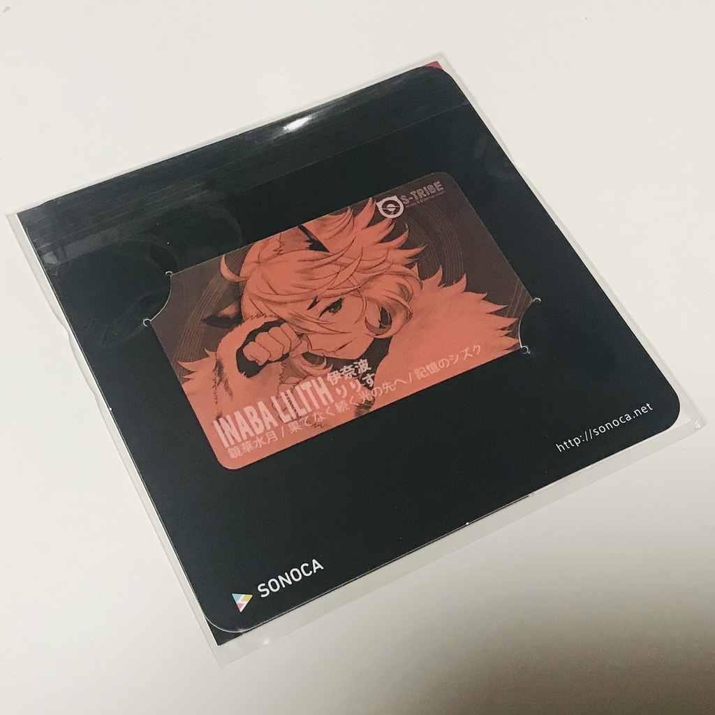 伊奈波りりす 鏡華水月 果てなく続く光の先へ 記憶のシズク 通常ジャケットver 音楽ダウンロードカード S Tribe Booth 通信販売 Booth 伊奈波りりす 鏡華水月 果てなく続く光の先へ 記憶のシズク 通常ジャケットver 音楽ダウンロードカード S Tribe Booth 通信販売 Booth