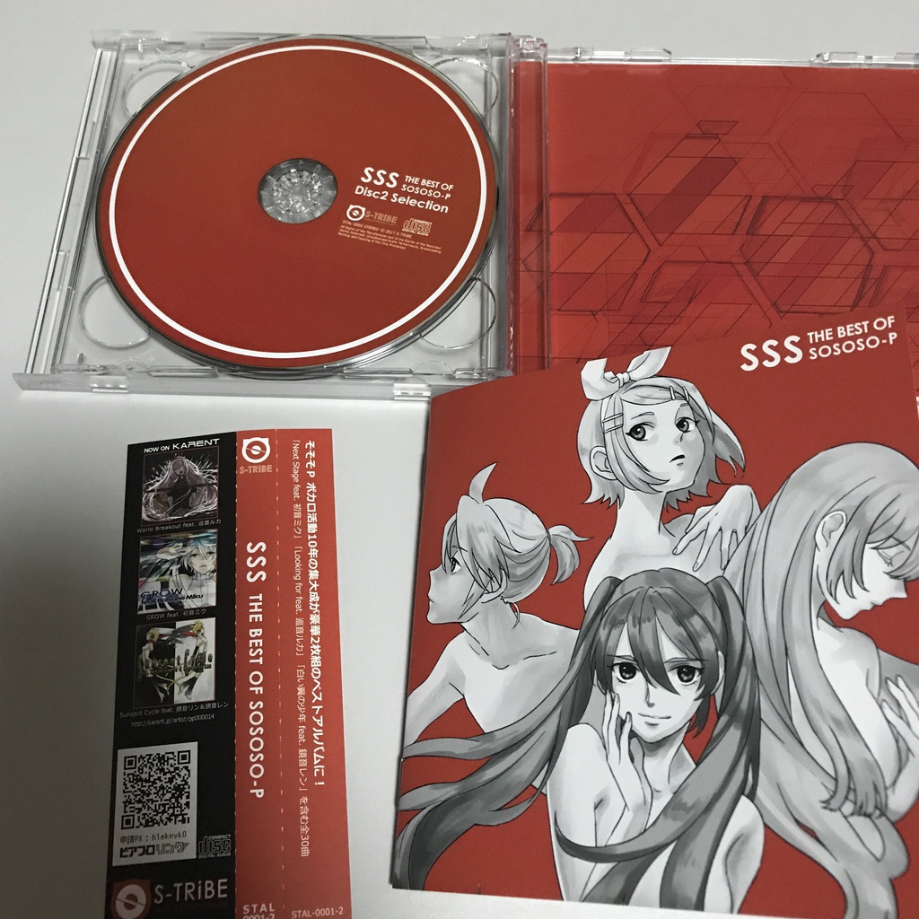 【そそそP】ベストアルバム「SSS THE BEST OF SOSOSO-P」