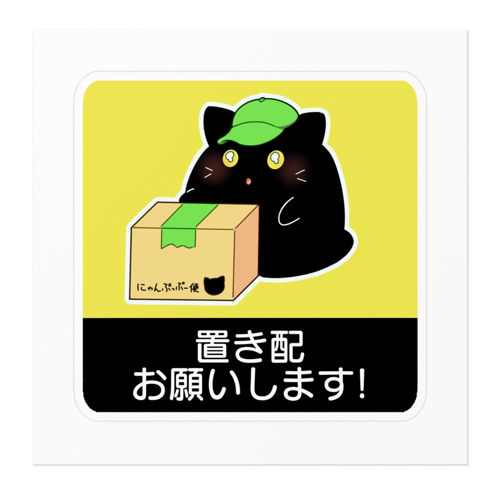 blobcatステッカー(置き配)