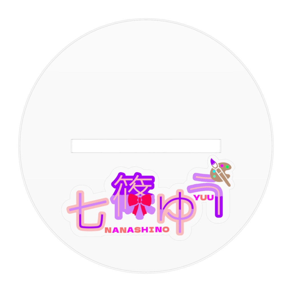 七篠ゆう(地雷系)