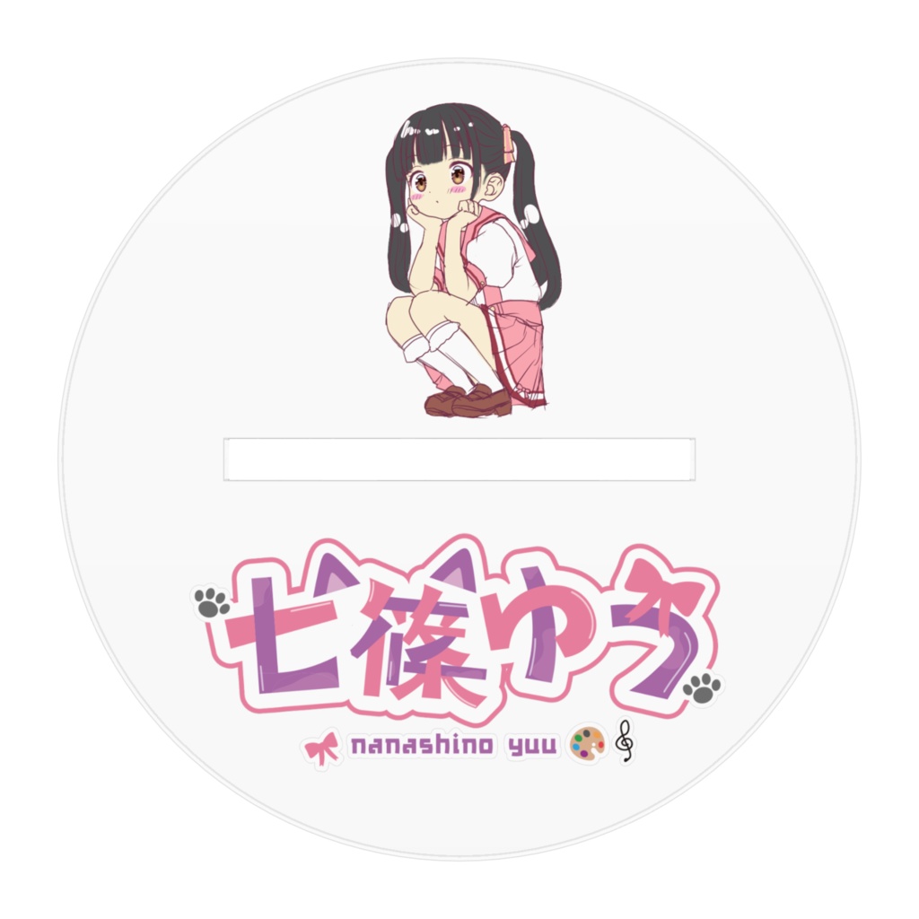 七篠ゆうSpring2025アクリルスタンド