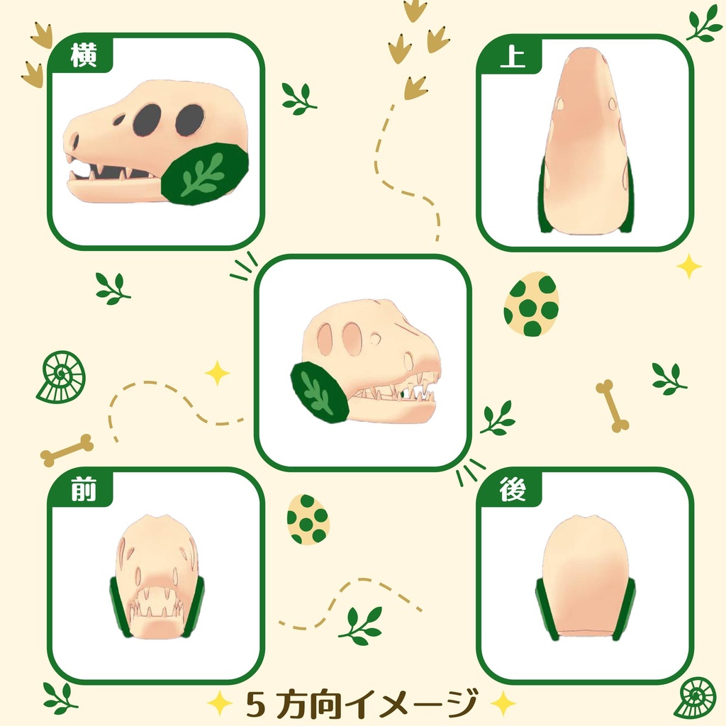 ティラノアクセ【VRChat向け】
