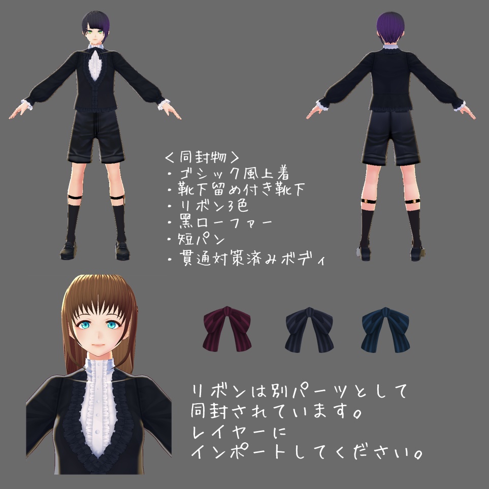 Vroid用テクスチャ ゴシック風上着セット 男女共通 Whgf Booth