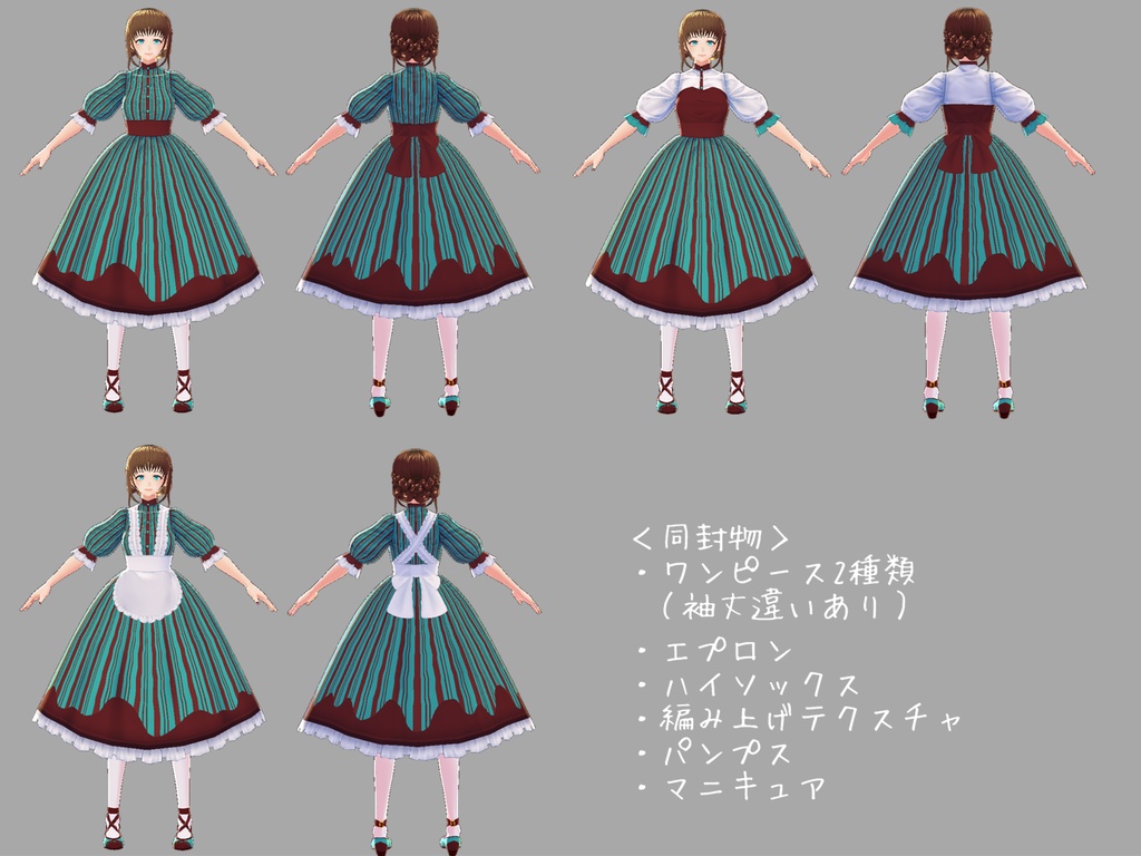 【VRoid用テクスチャ】チョコミントの服(男女別売り)
