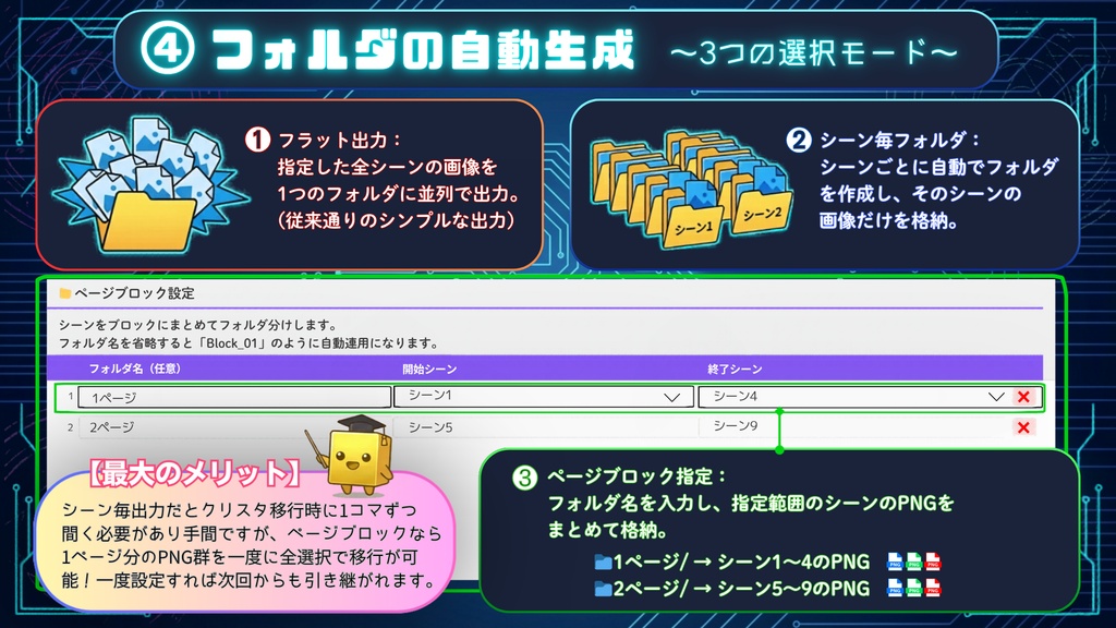 背景屋の最強武器 1-Click Automation|SketchUp一括出力プラグイン【漫画家・Webtoon向け】