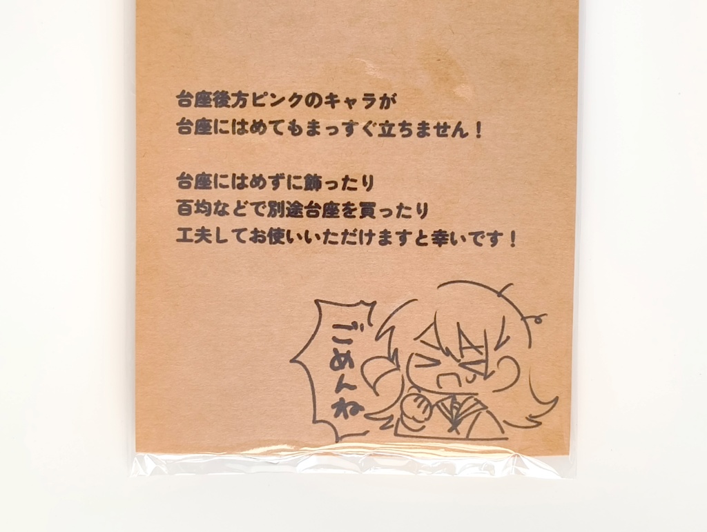 アクリルスタンド【アウトレット】