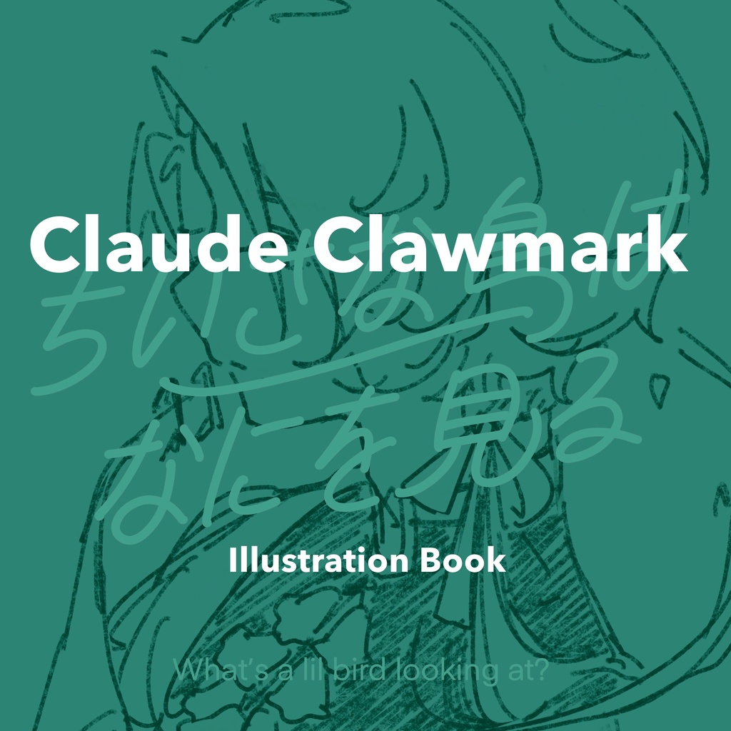 【非公式】イラスト本　クロードクローマーク