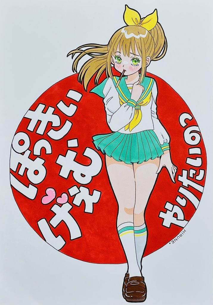 A4サイズ  ぽっきぃげぇむやりたいのっ💕