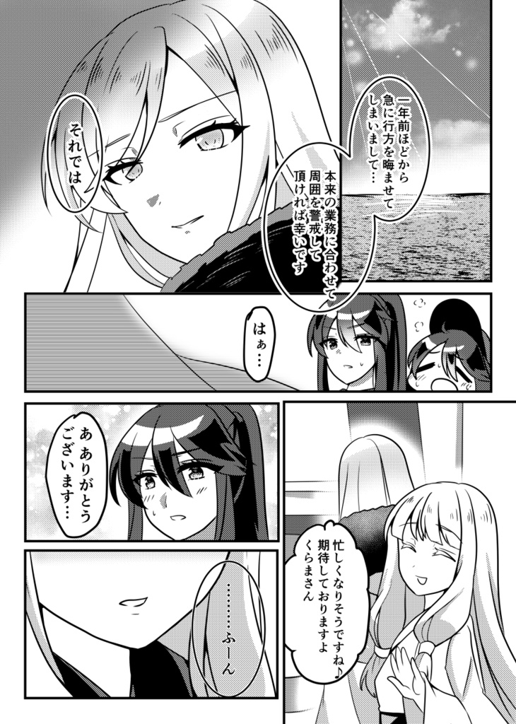 花曇フリートメイデン4