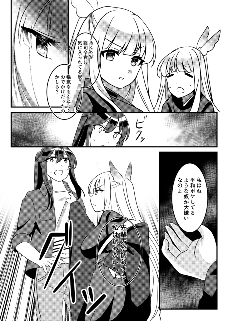 花曇フリートメイデン4