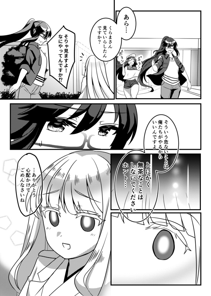 花曇フリートメイデン4