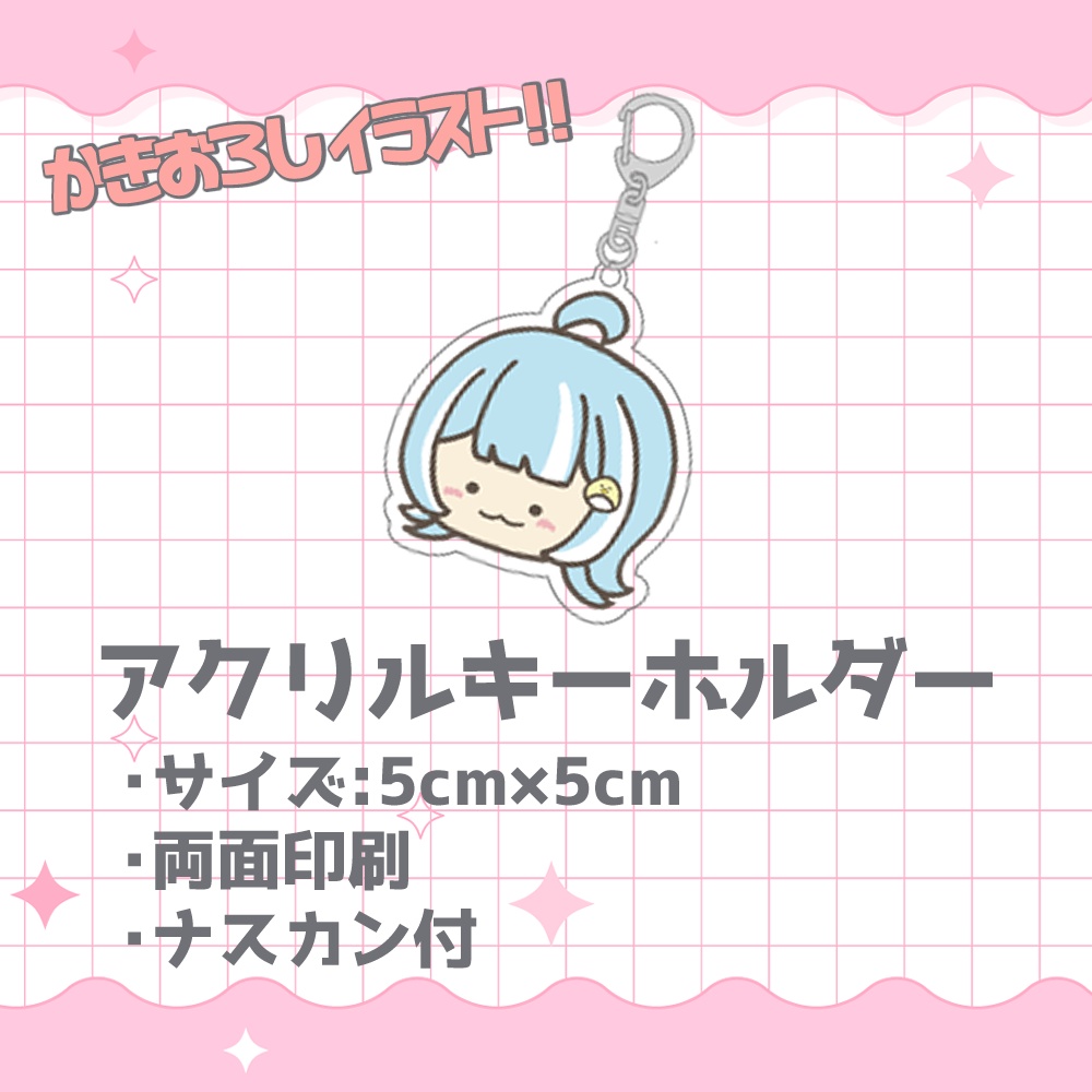 ゆるゆるアクリルキーホルダー