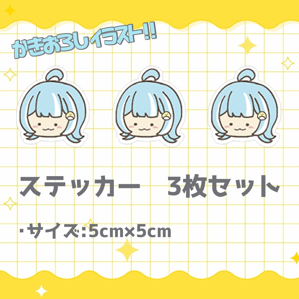ゆるゆるステッカー　3枚セット