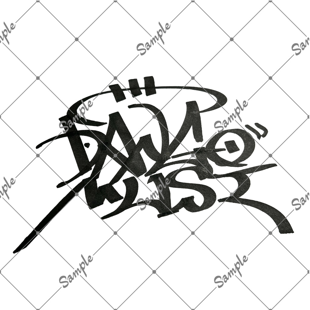 【VRC】しょうもな単語タトゥー「芋煮会」「虫さん」「巻物さん」