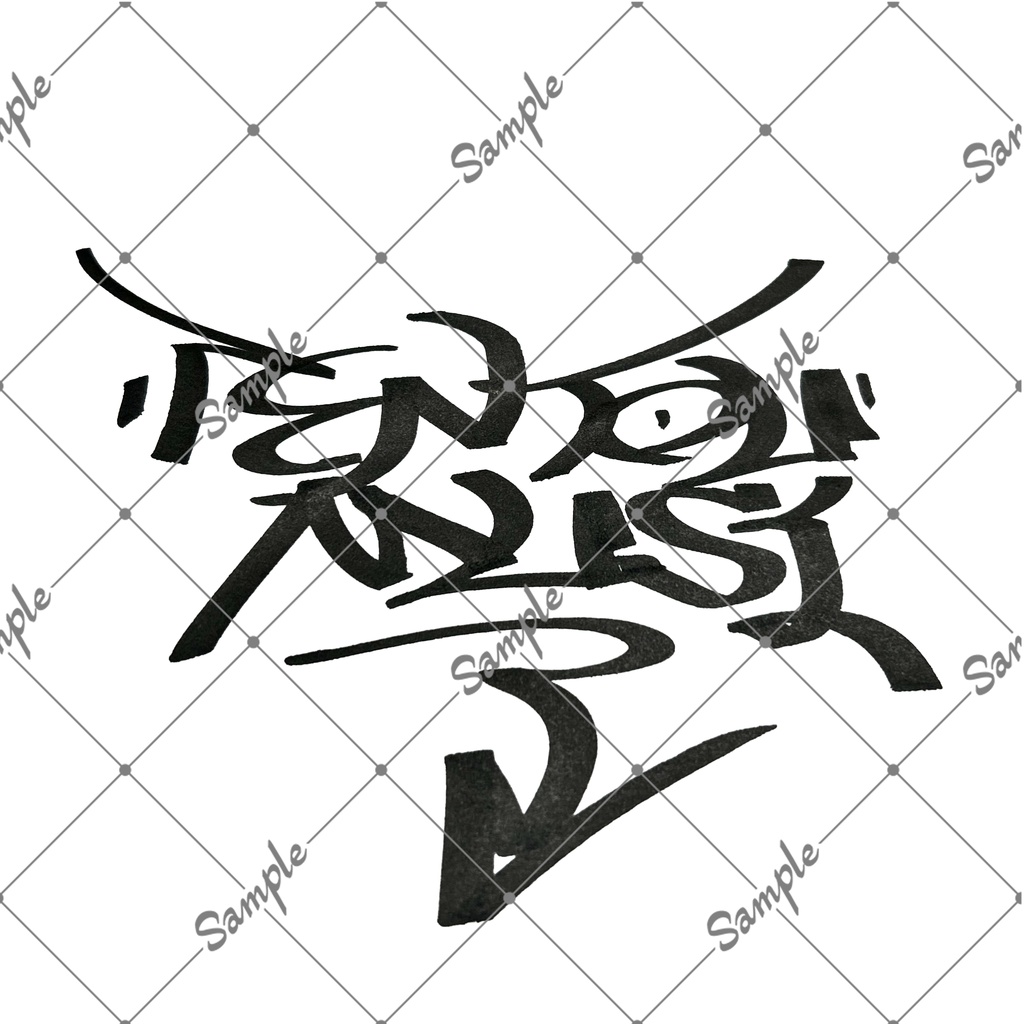 【VRC】しょうもな単語タトゥー「芋煮会」「虫さん」「巻物さん」