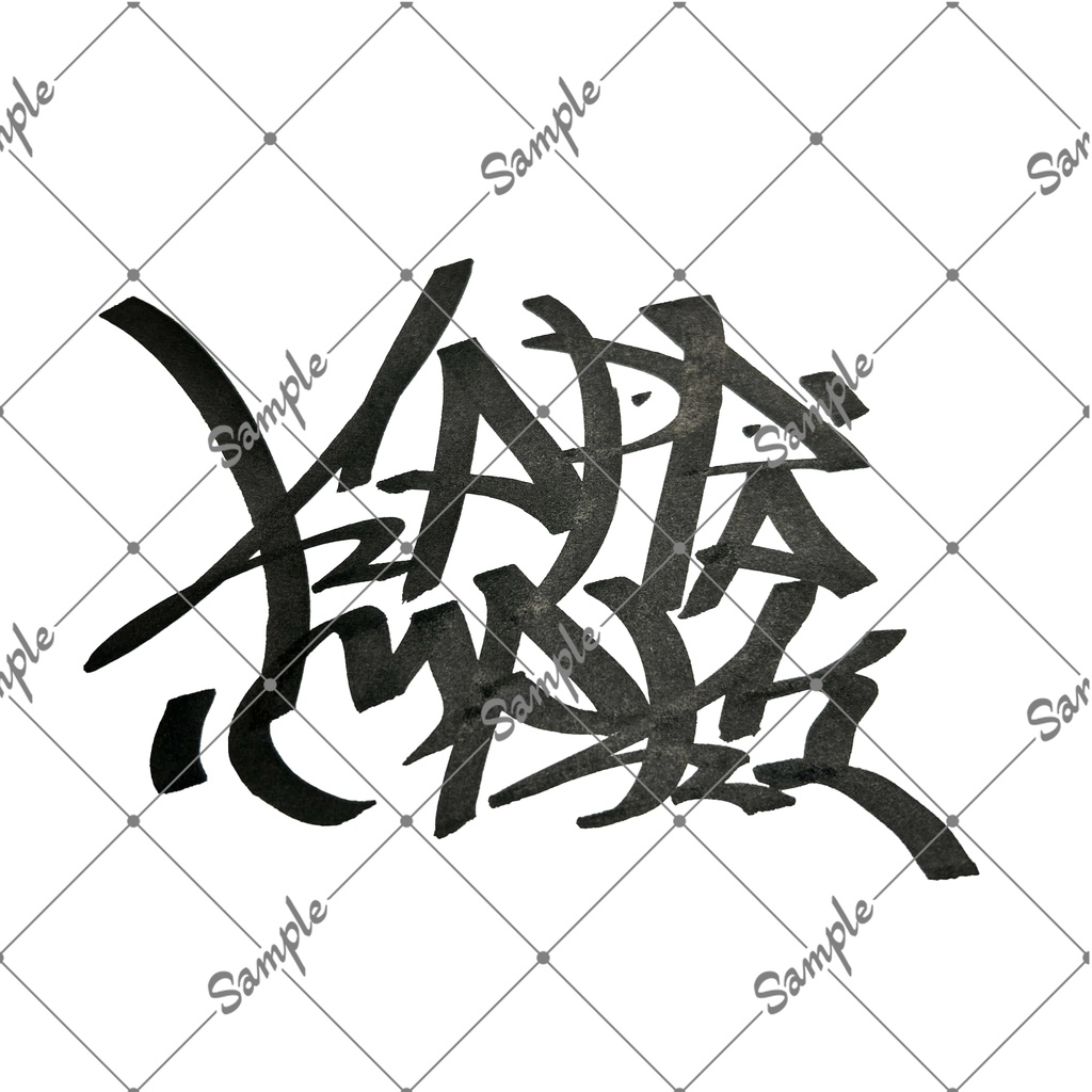 【VRC】しょうもな単語タトゥー「芋煮会」「虫さん」「巻物さん」