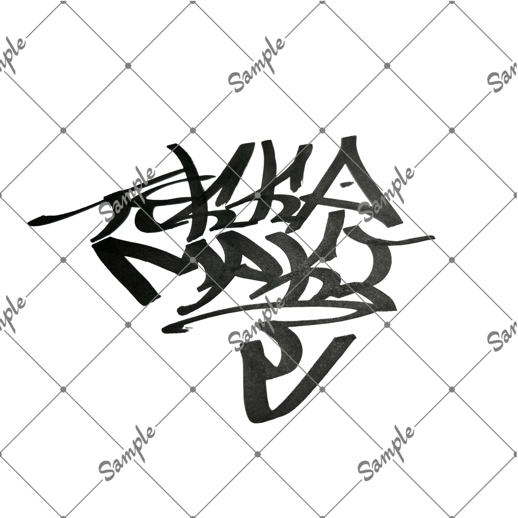 【VRC】しょうもな単語タトゥー「芋煮会」「虫さん」「巻物さん」