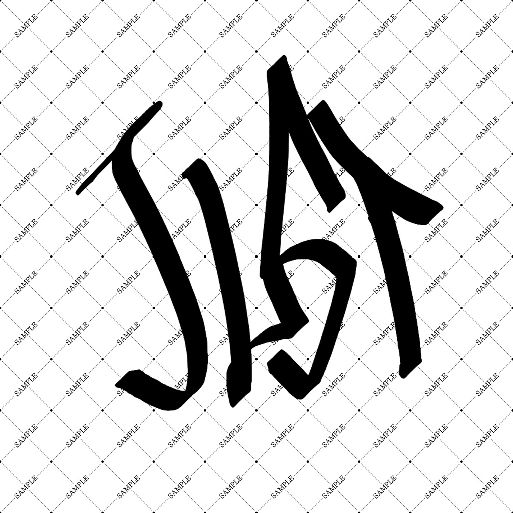 【VRC】ぶいちゃ用語タトゥー