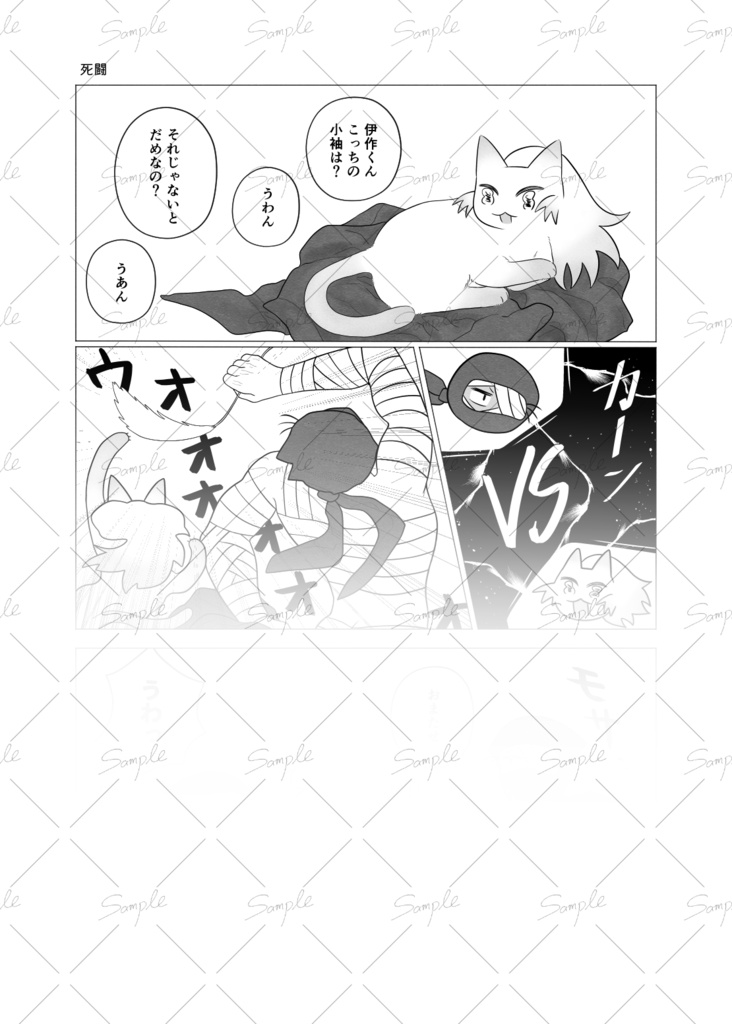 ぼくらはとってもあまえんぼ?
