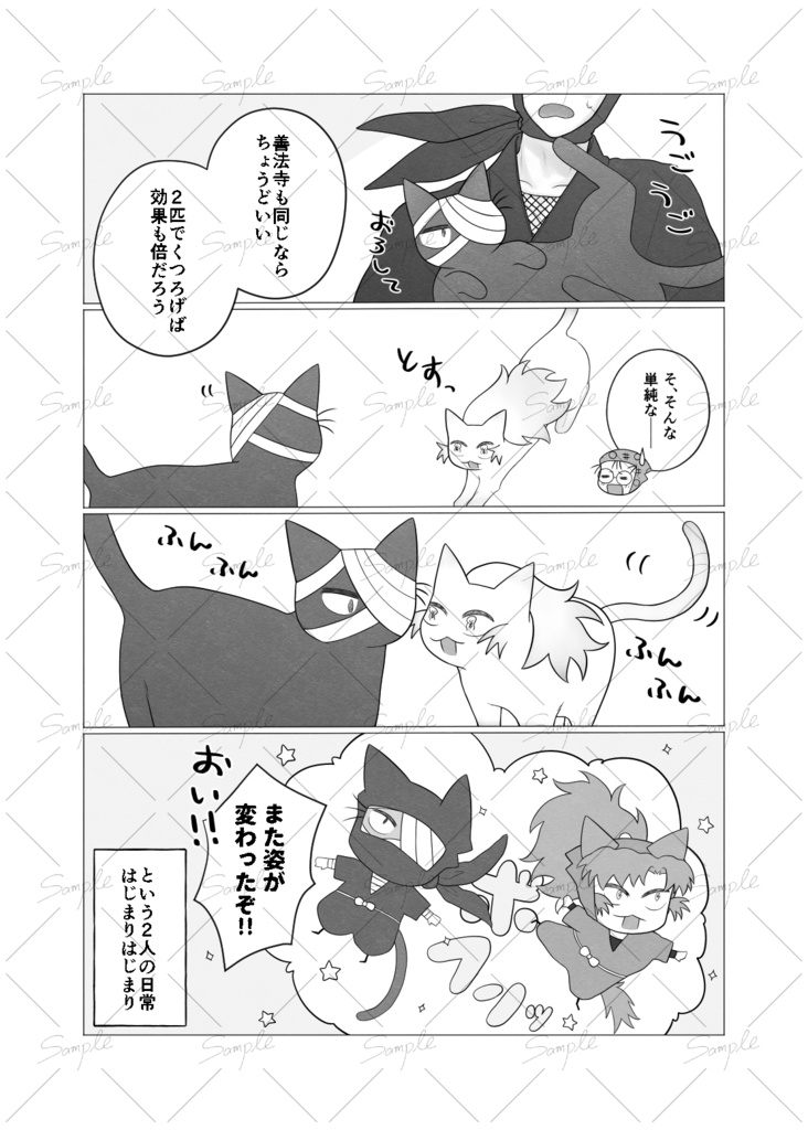ぼくらはとってもあまえんぼ?