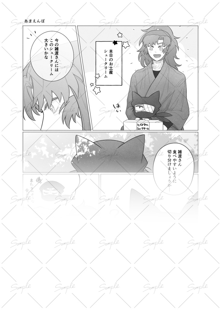 ぼくらはとってもあまえんぼ?