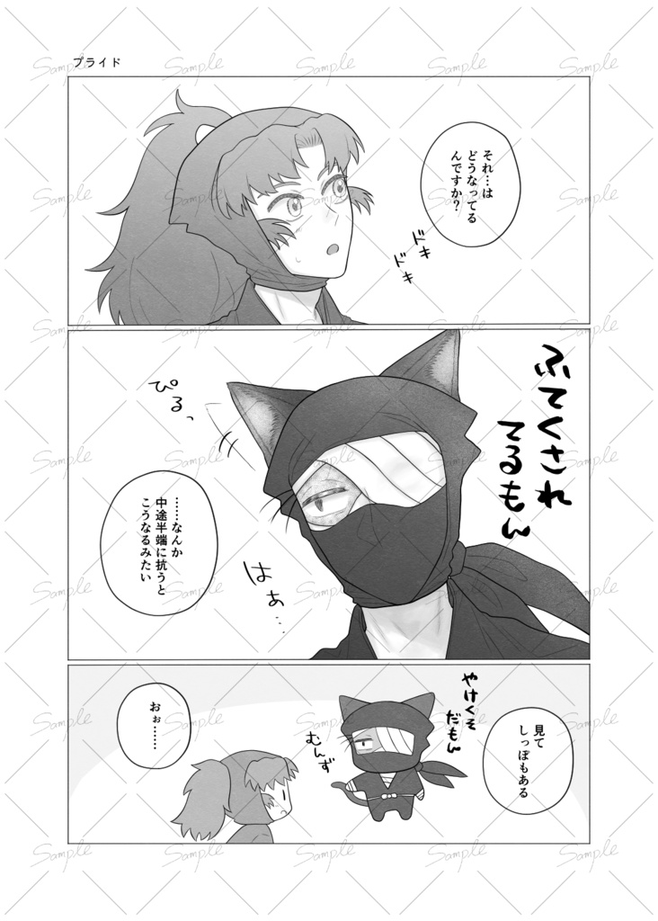 ぼくらはとってもあまえんぼ?