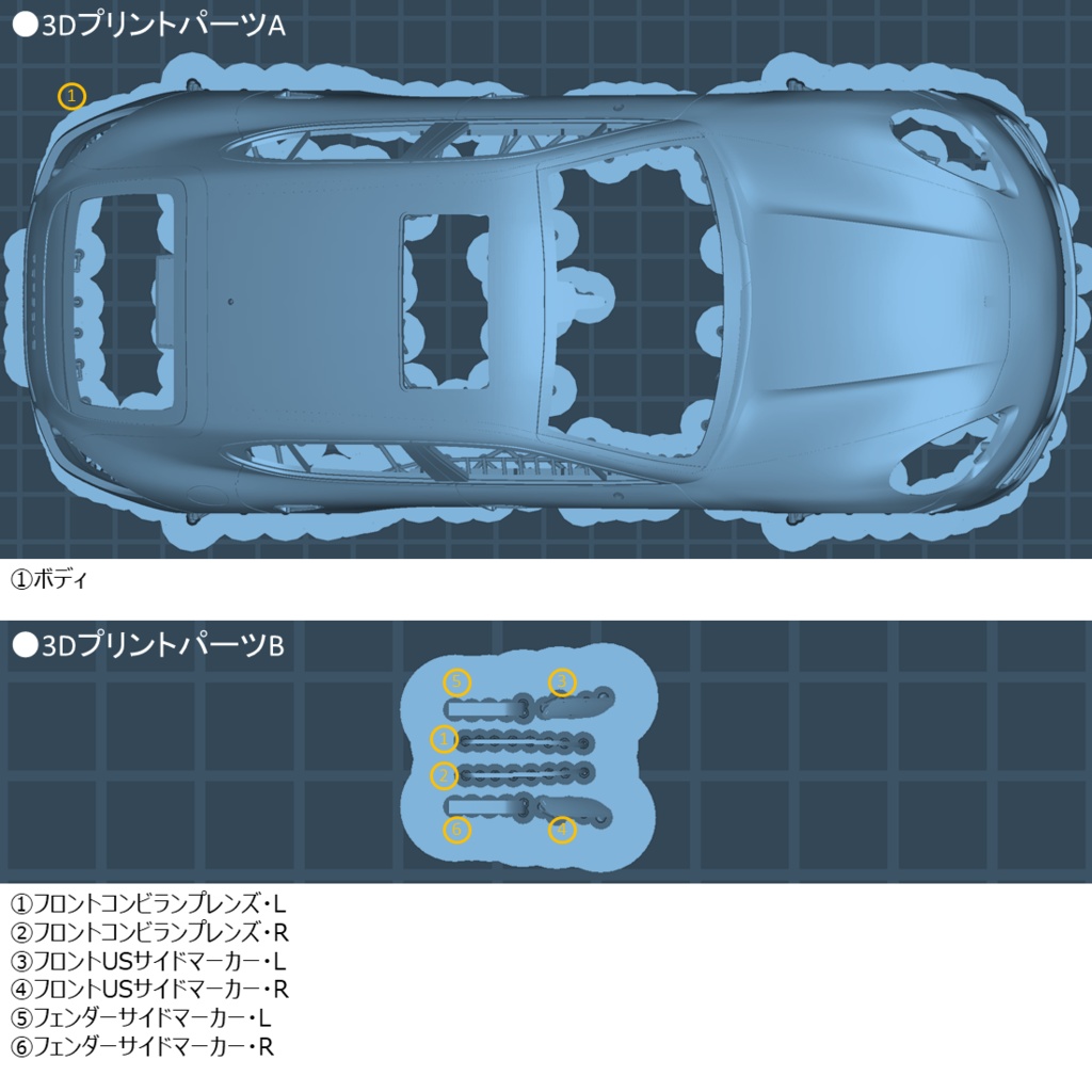 1/24 タイプ970 トランスキット