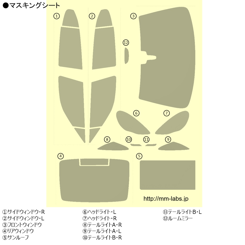 1/24 タイプ970 トランスキット