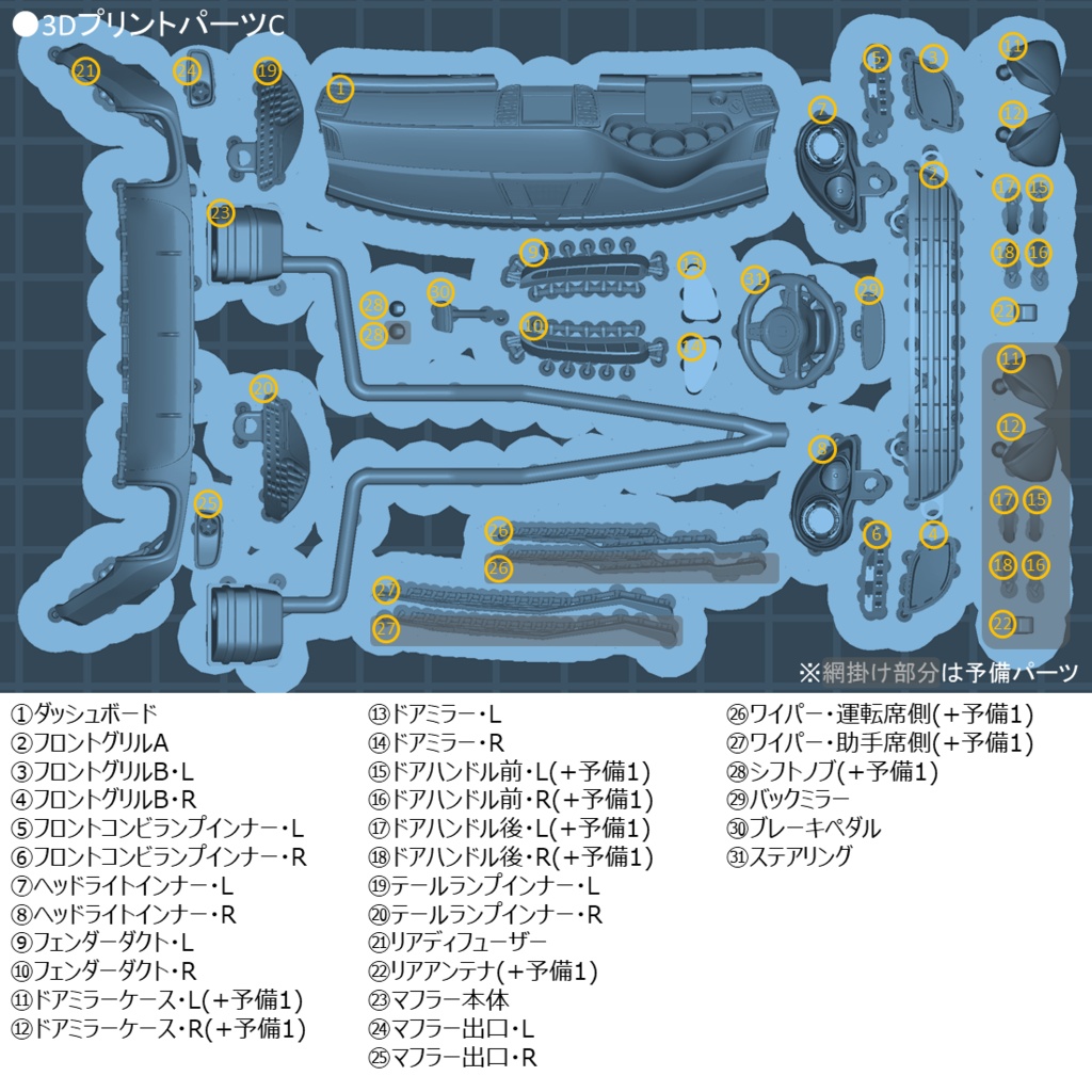 1/24 タイプ970 トランスキット